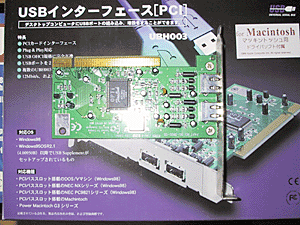 USB I/F CARD