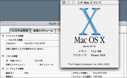 PowerPC 604 120MHz