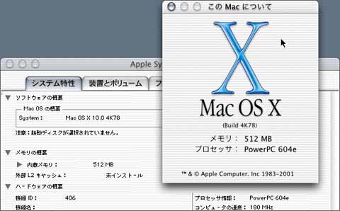 PowerPC 604e 180MHz