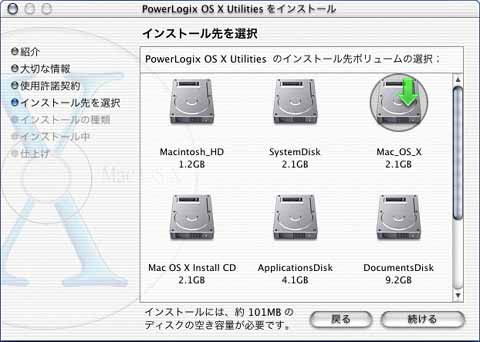PowerLogix Install2