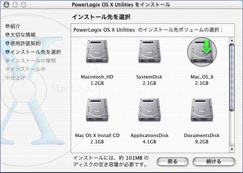 PowerLogix Install2